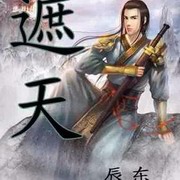 庶天