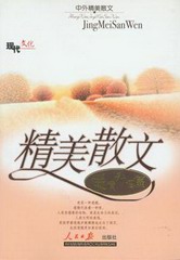 聆听名家诵读精美散文