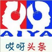 哎呀TT(粤语)