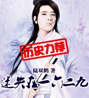 迷失在一六二九
