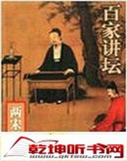 两宋风云