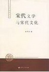 宋辽金元文学：宋词