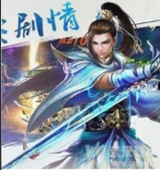 修炼之王