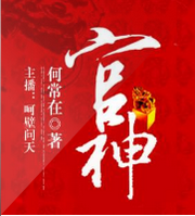 官神 上部
