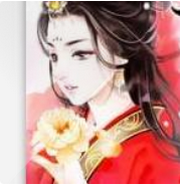 毒妃你别娇