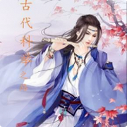 古代科举之路