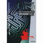 迷宫馆的诱惑