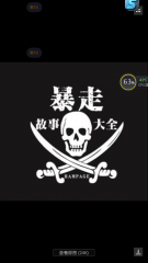 暴走非知名主播：刑事重案