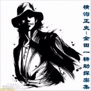 医院坡杀人