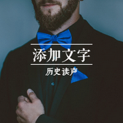 风流杀手