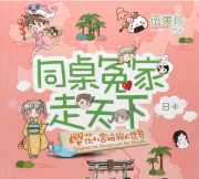 小朋友的校园故事集